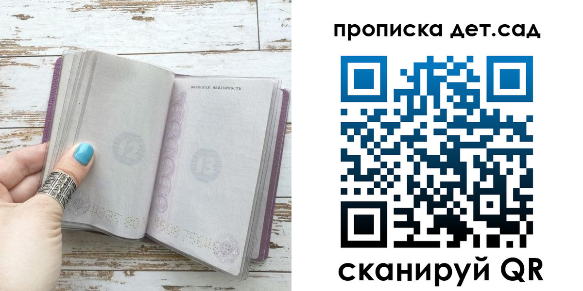где прописаться в Горняке