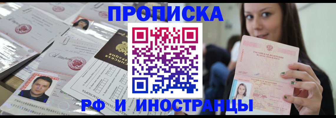 временная регистрация гарантия в Горняке