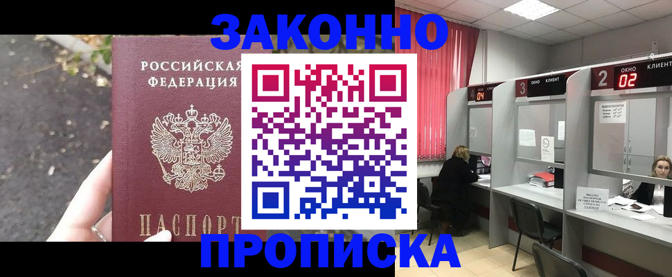 где прописаться в Горняке