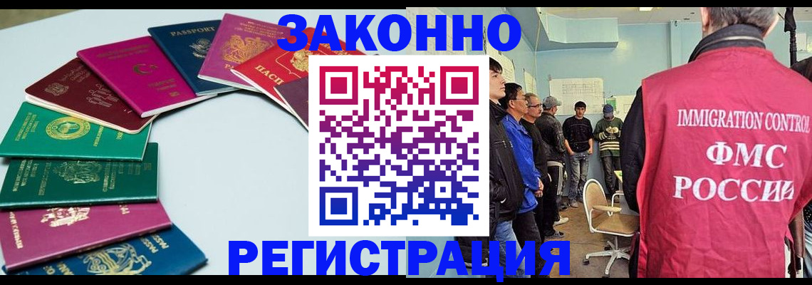 временная регистрация для школы в Горняке