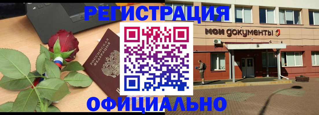 временная регистрация надежно в Горняке